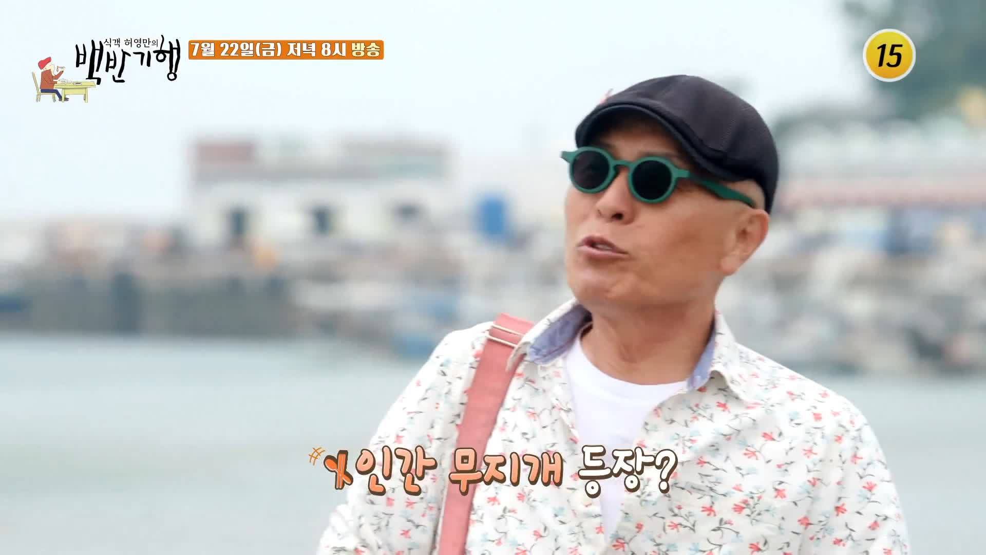 식객 허영만 백반기행 161회 김재경 편 구수하면서도 시원한 꽃게탕, 급랭한 꽃게를 쪄낸 꽃게찜 서천 노포 맛집 소개
