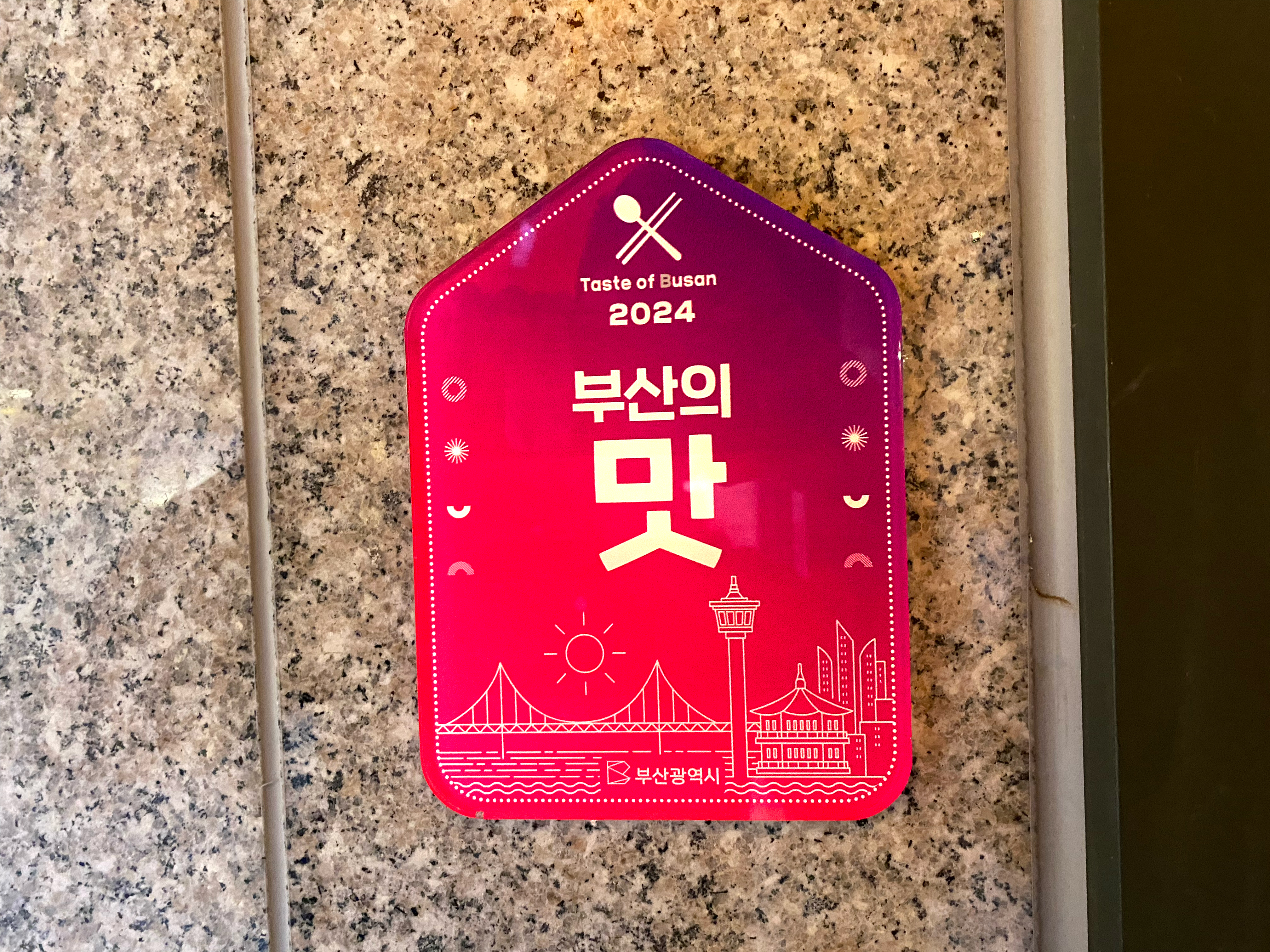 타이가 텐푸라 해리단길 맛집