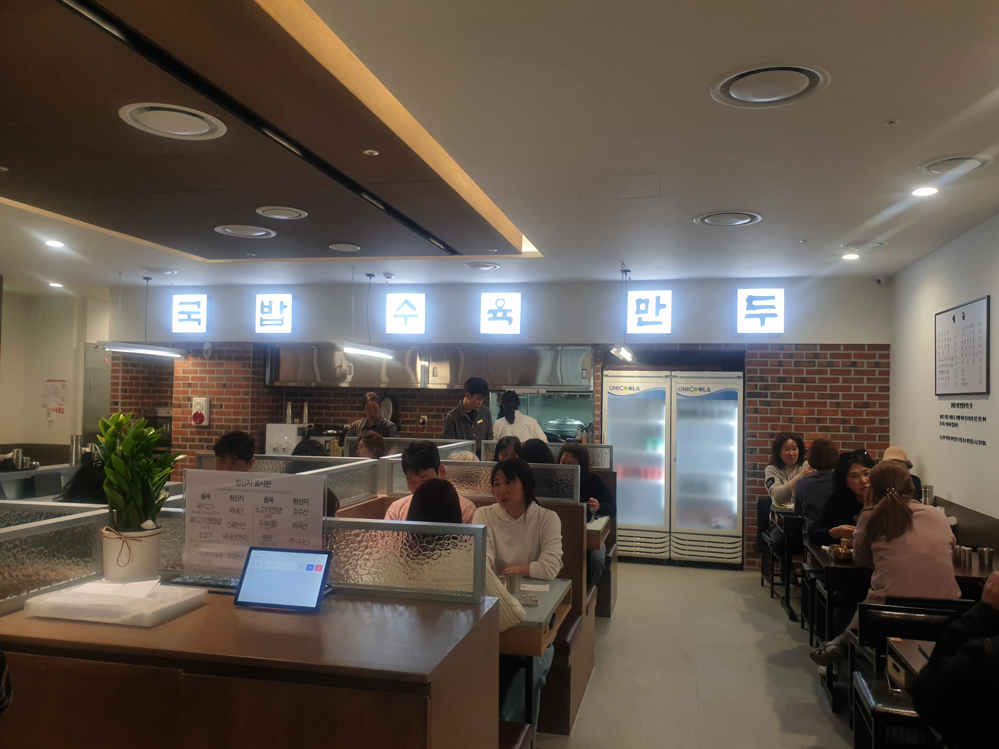 광화문국밥 내부 홀