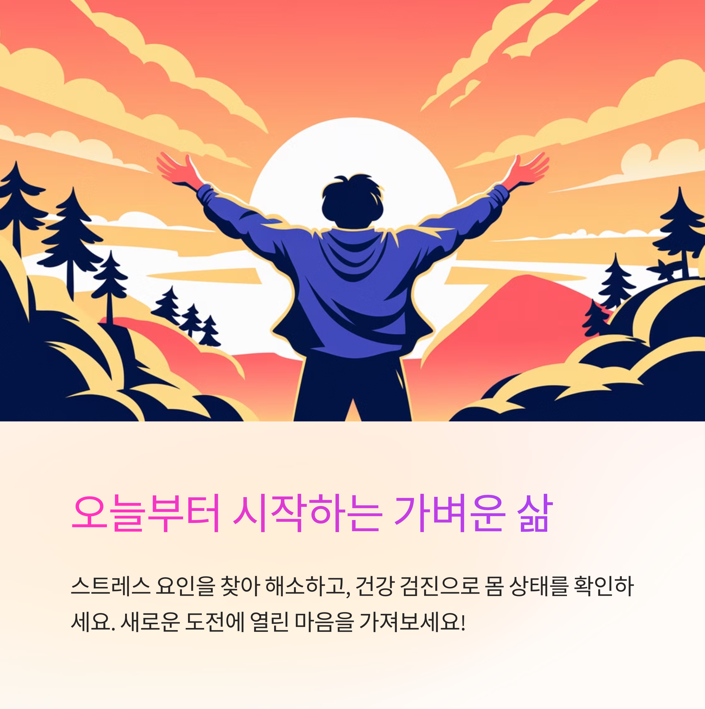몸이 가벼워져서 날아다니는 꿈