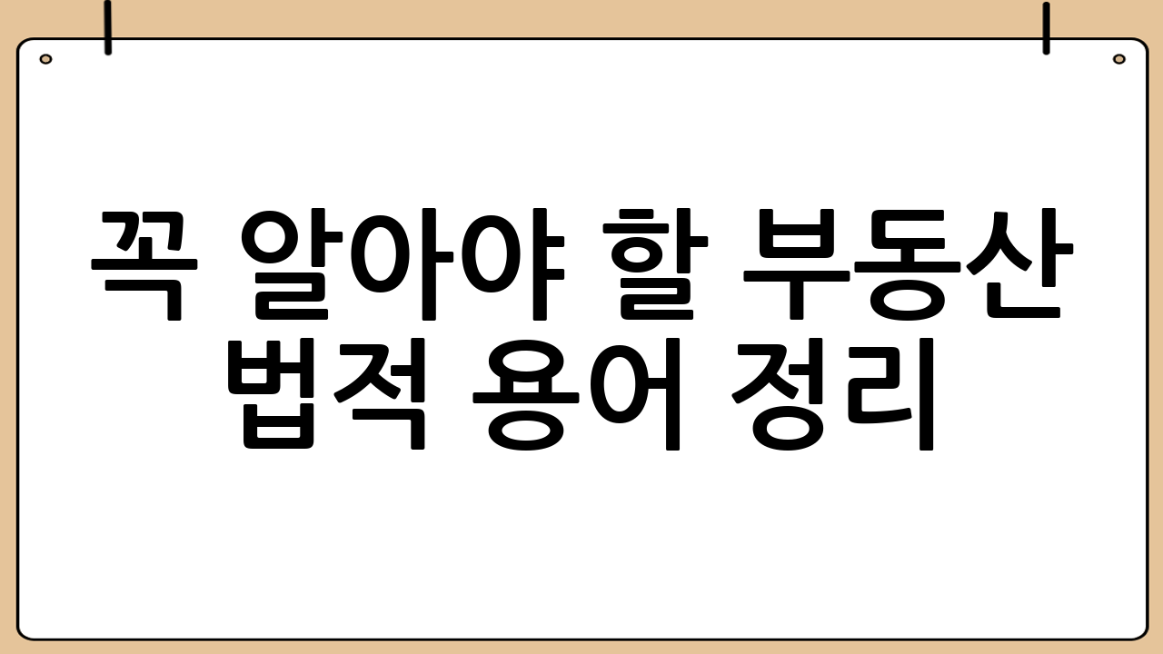 🗂️ 꼭 알아야 할