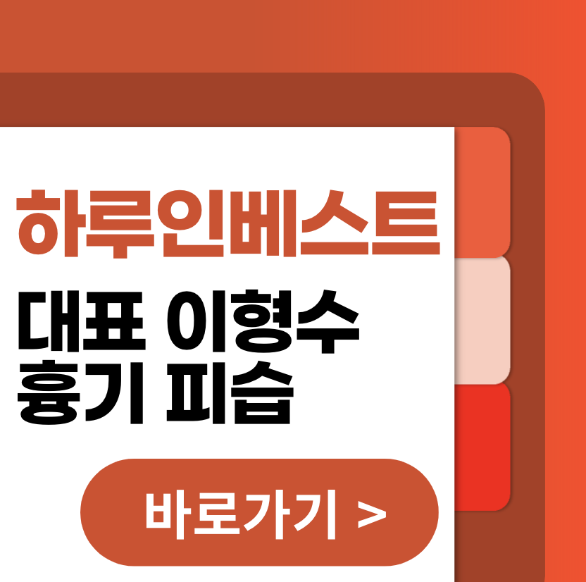 하루인베스트먼트 대표 이형수, 흉기 피습 (+1조 4000억 피해)