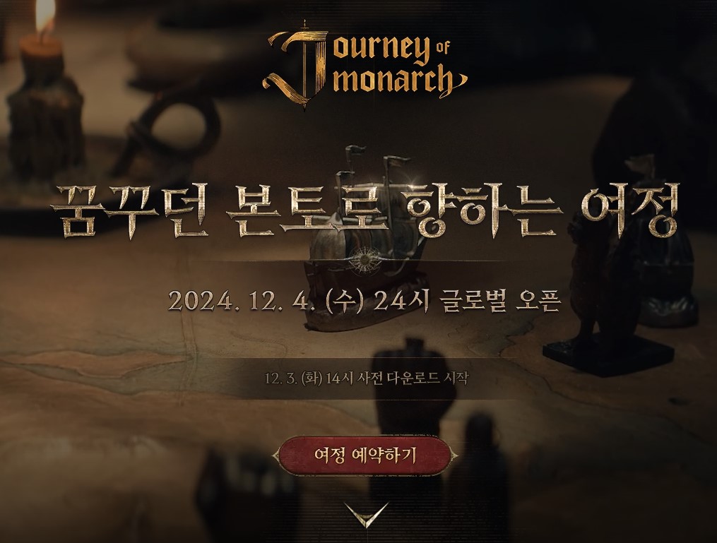 모나크 오픈일