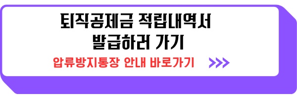 건설근로자 퇴직공제회 퇴직공제금 신청 방법 신청조건
