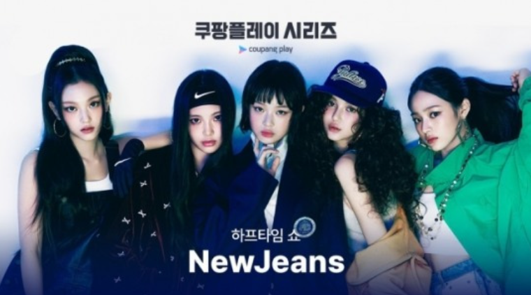 2024 쿠팡플레이 경기 및 행사일정 팀K리그 토트넘 뮌헨 경기