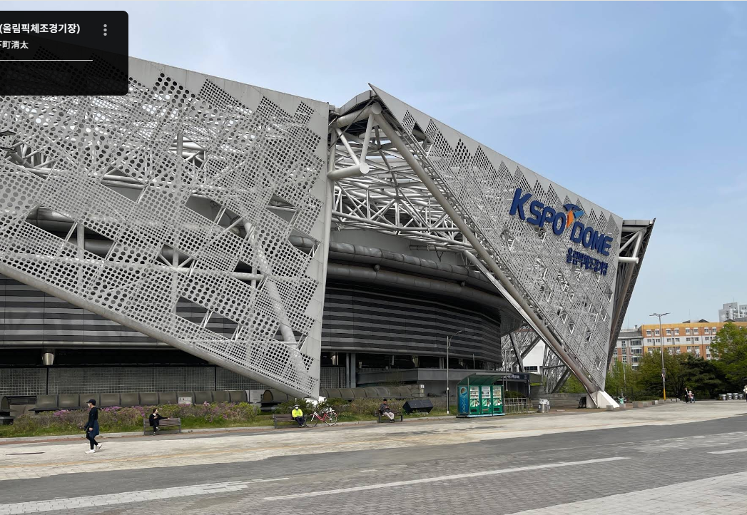 오시는 길 &middot; 교통안내(KSPO DOME)