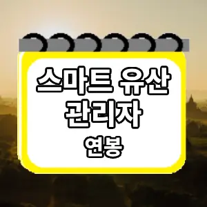 연봉