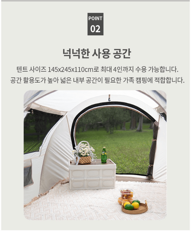 원터치 텐트 추천, 접는 법