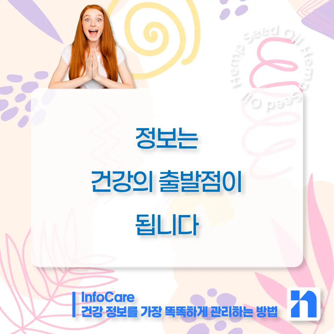 대마종자유 부작용