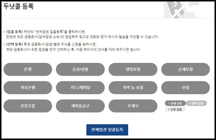 신청방법4-1