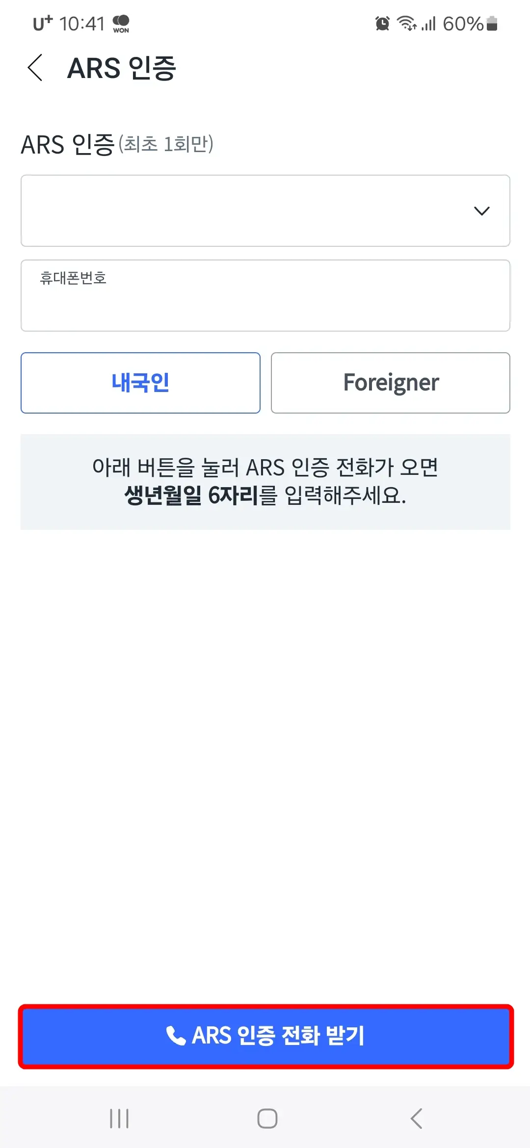 쿠페이머니 계좌 등록 방법