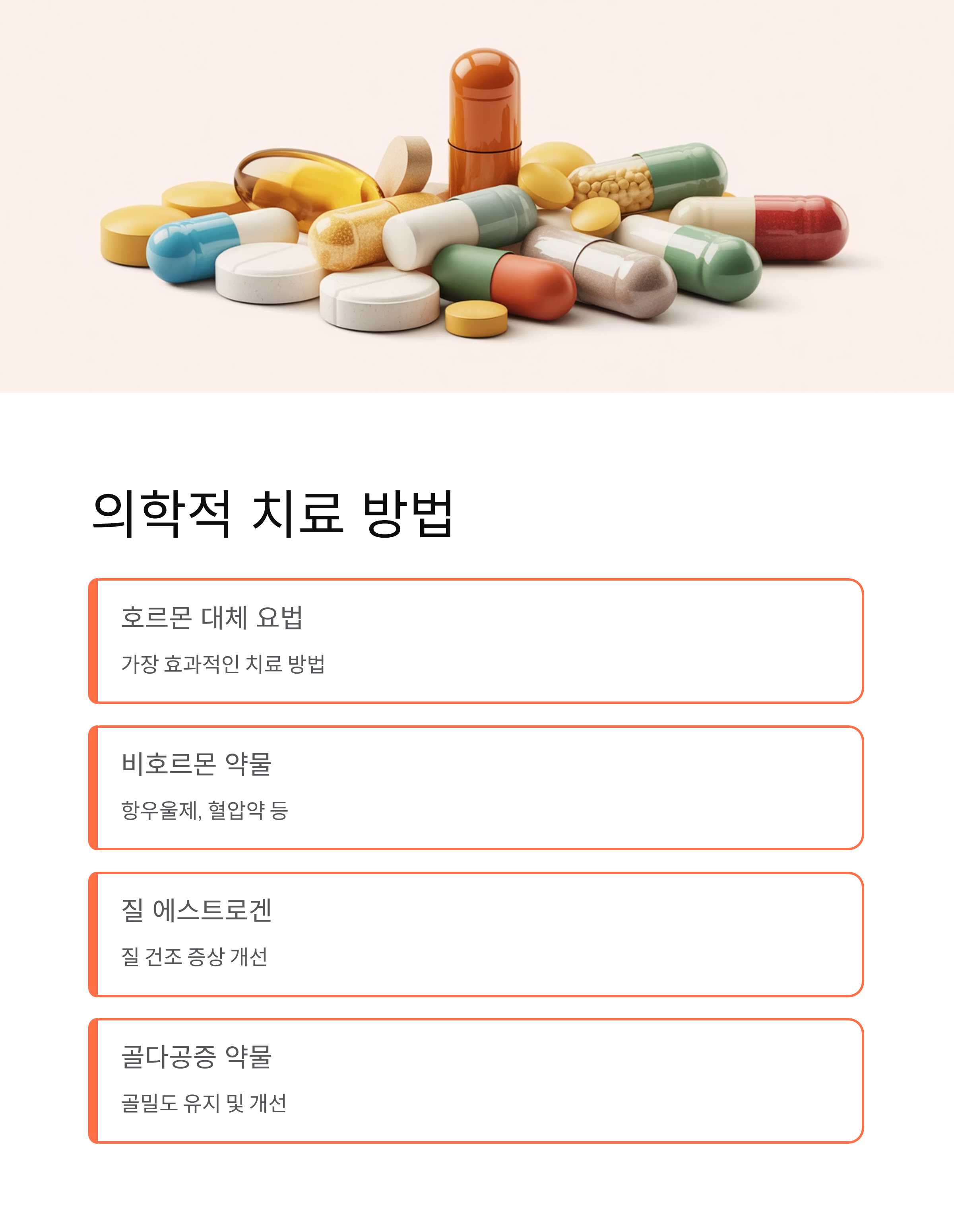 폐경증상,초기,장기적건강영향,증상완화 완벽가이드