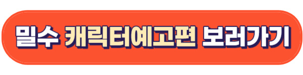 밀수-캐릭터예고편