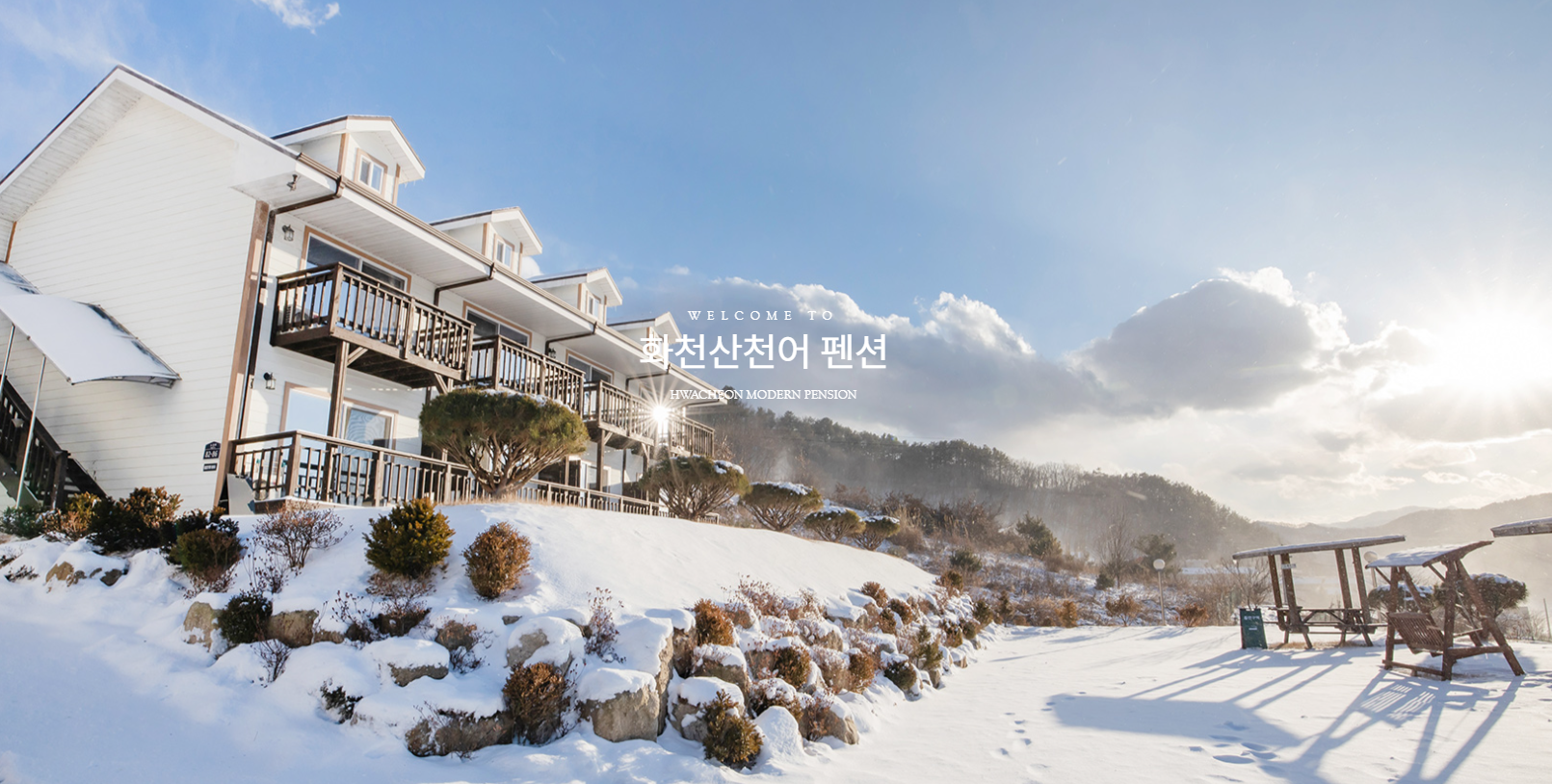 화천 산천어축제 숙소