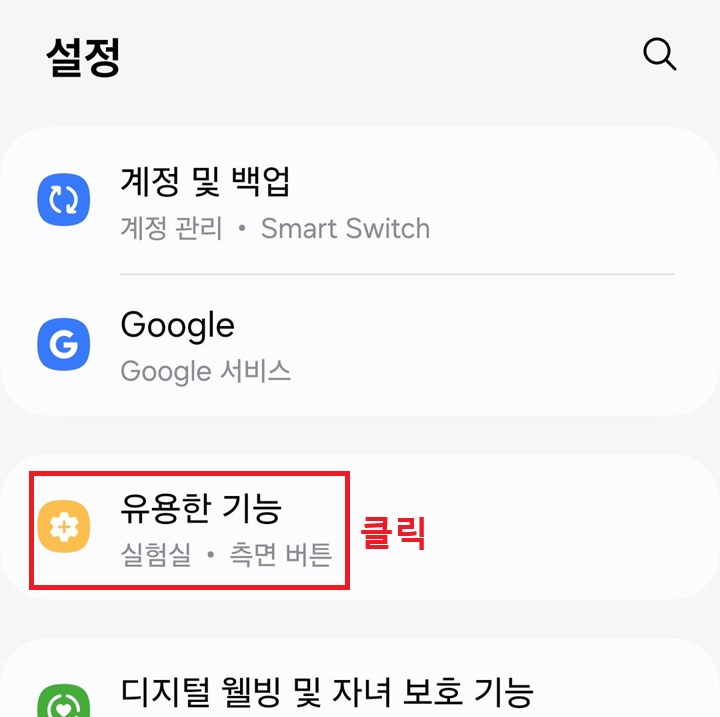 유용한 기능 메뉴 클릭함