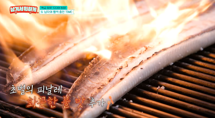 남겨서뭐하게-장어구이