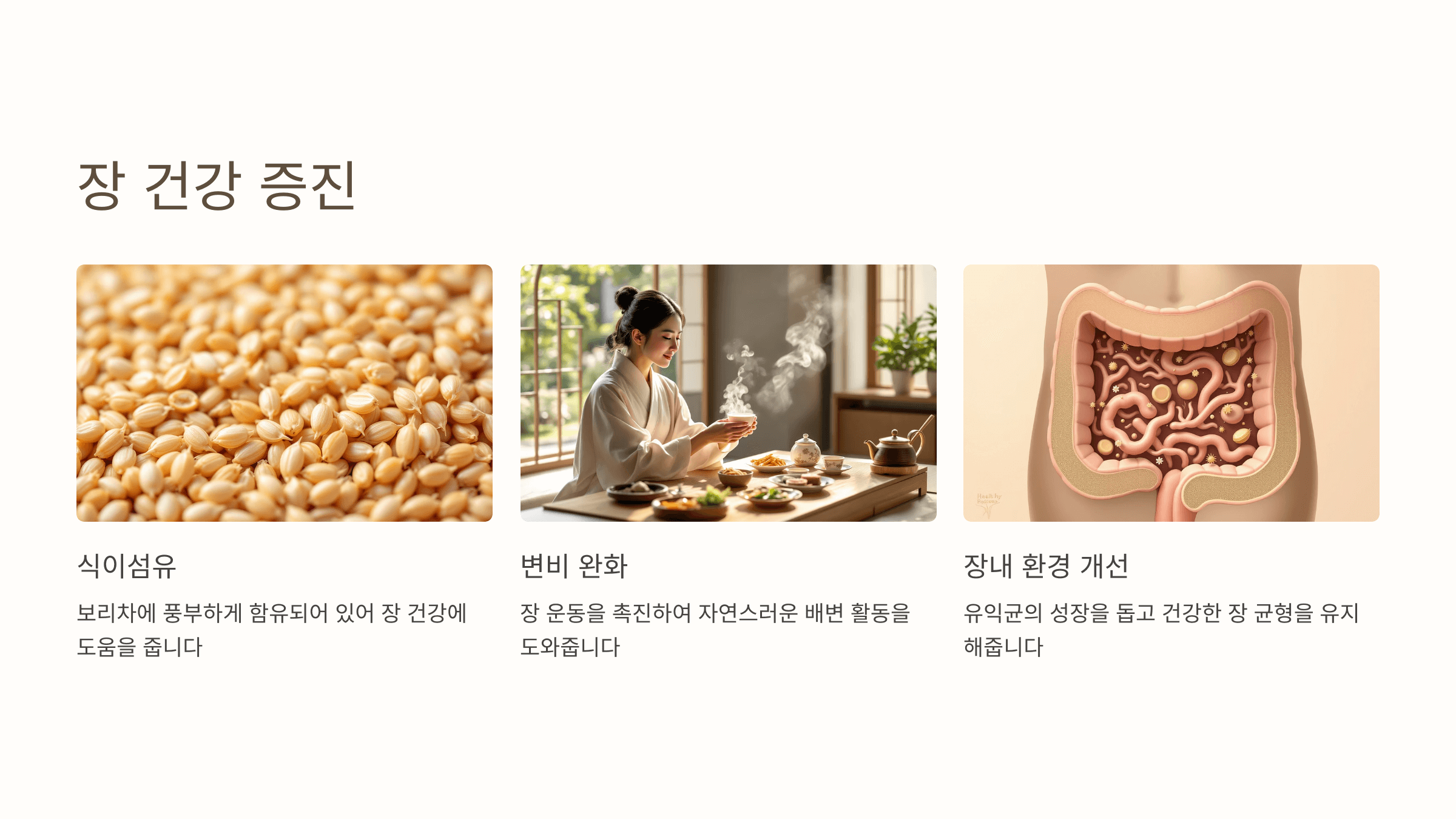 보리차 사진입니다.