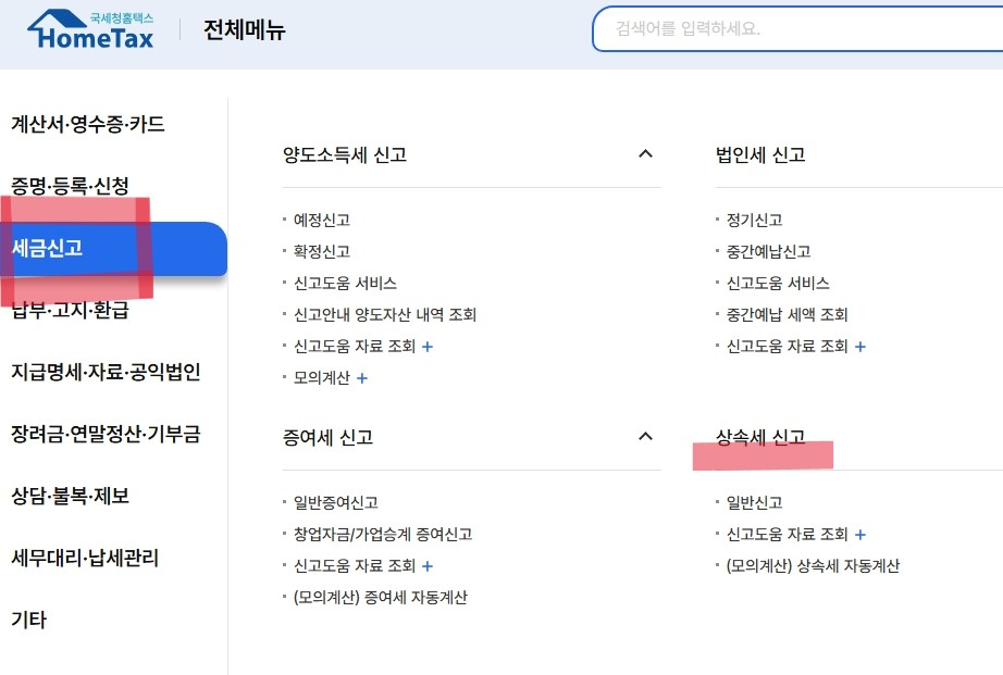증여세 개정 면제 한도액