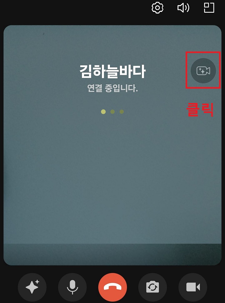 카메라 모양 클릭함