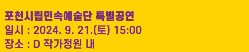 포천 한탄강 가든페스타
