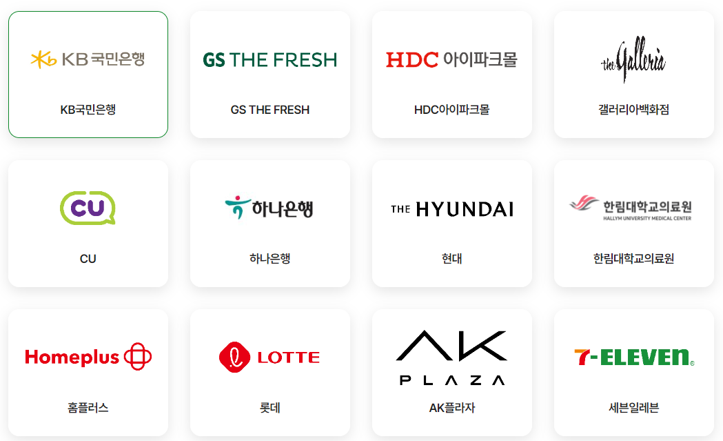 탄소중립포인트제 참여 기업