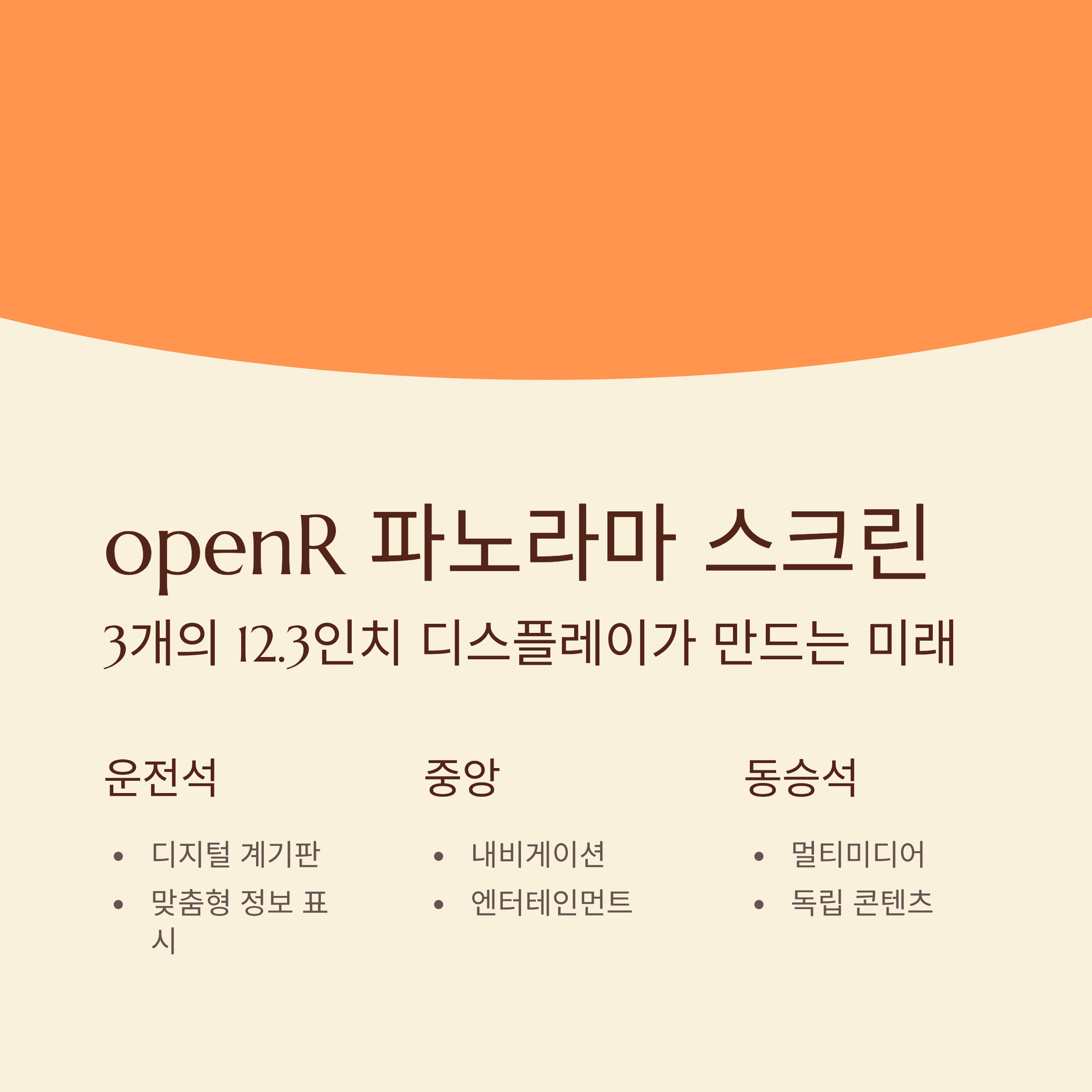 2026 그랑콜레오스 하이브리드