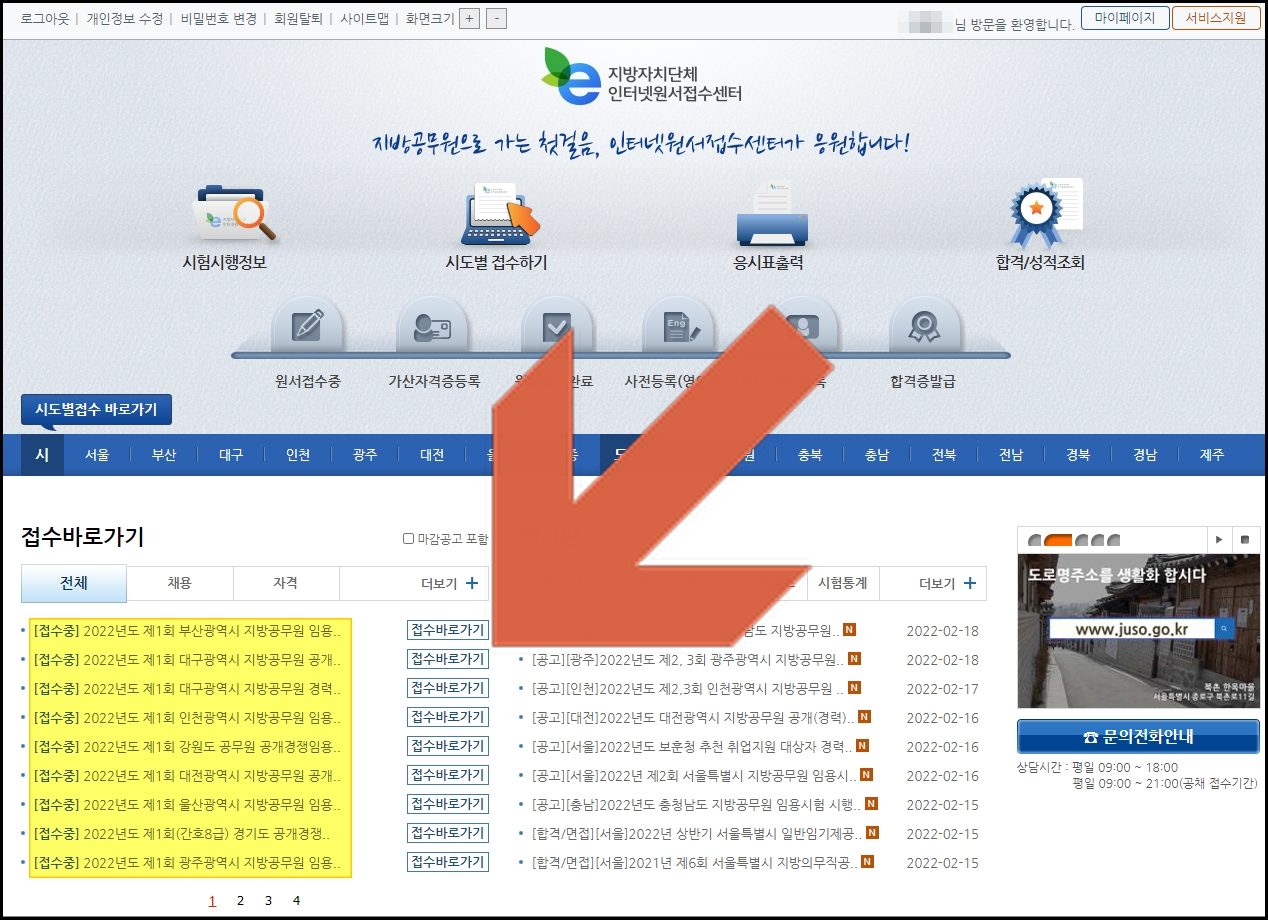경기도경력경쟁시험