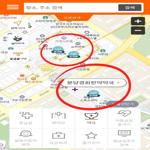 2025년 구정 연휴, 문 여는 약국