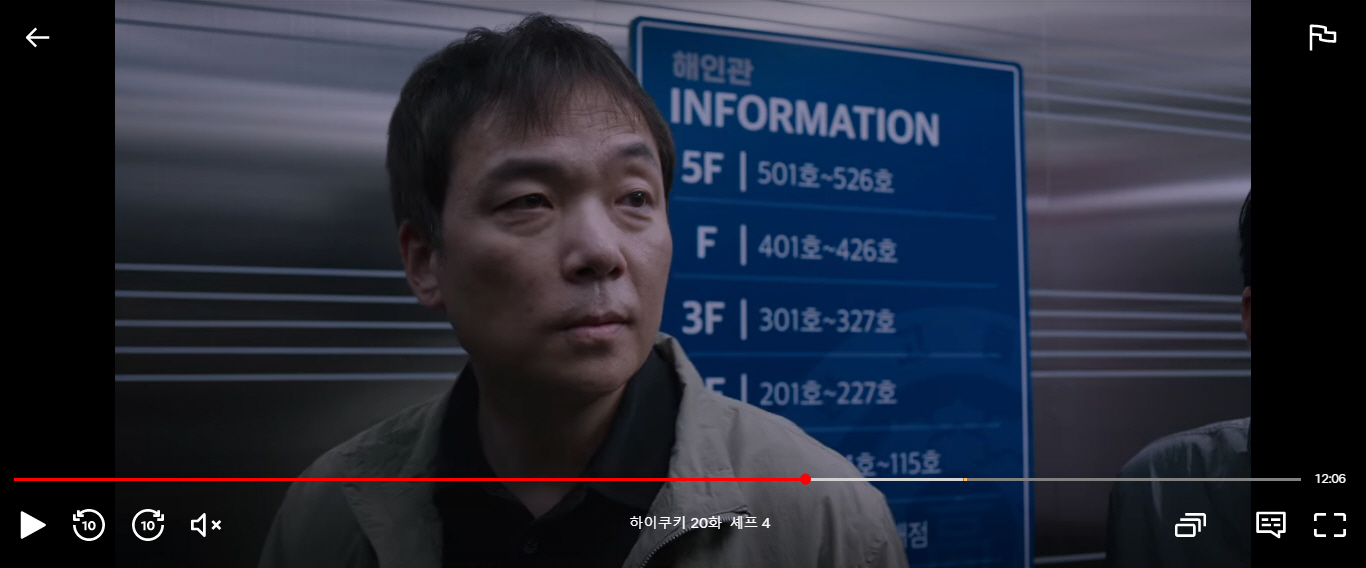 하이쿠키 20회 마지막회 줄거리 내용 최종회 20화 최종 결말 리뷰 후기 스포/넷플릭스 드라마/시즌2 나오겠네요/최수영 남지현 어디로 사라졌나/시즌2 예상 스토리