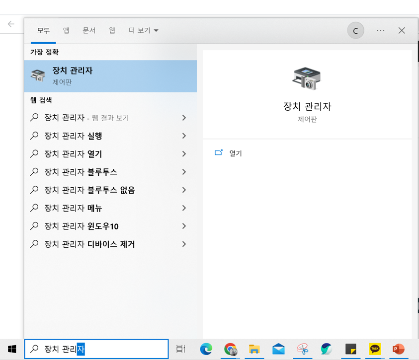 하드 디스크 인식 안됨 해결 방법1