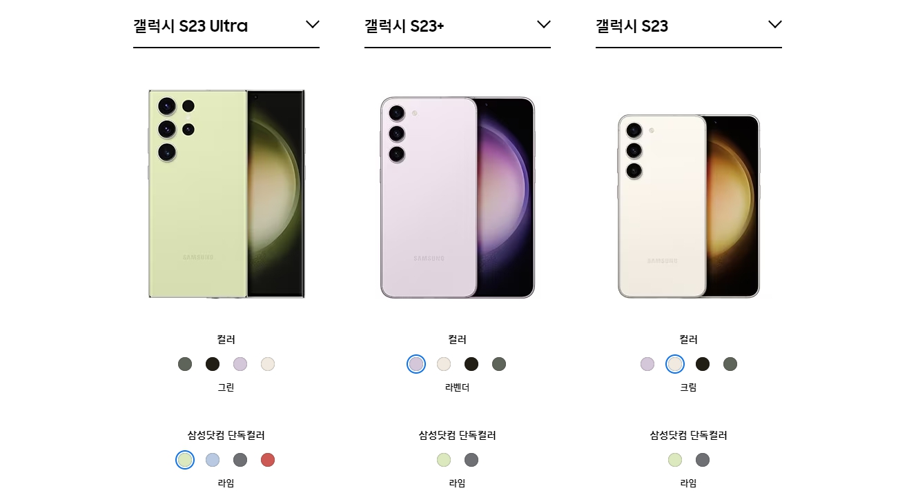갤럭시 S23 울트라 외관