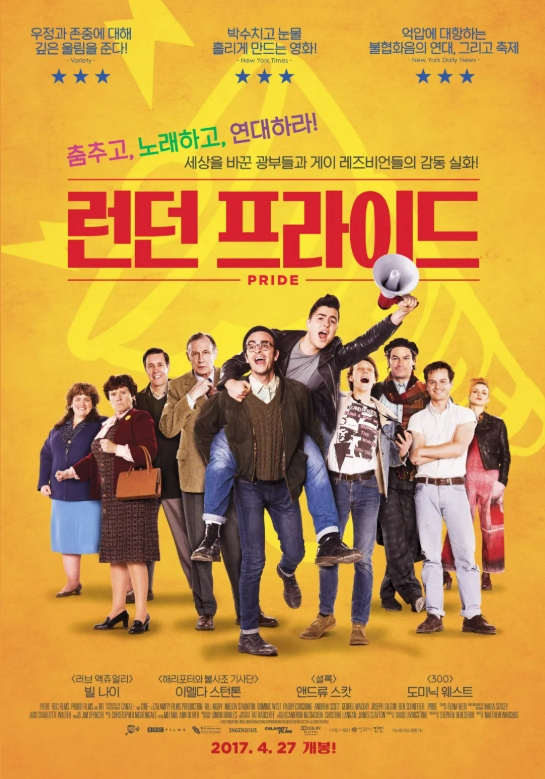 영화 런던프라이드 포스터