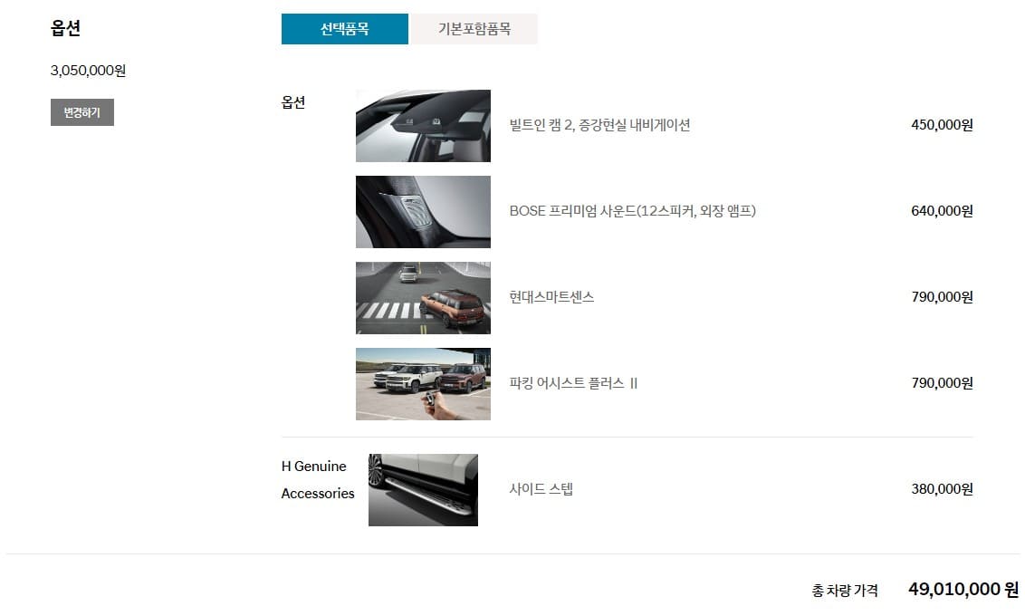싼타페 견적