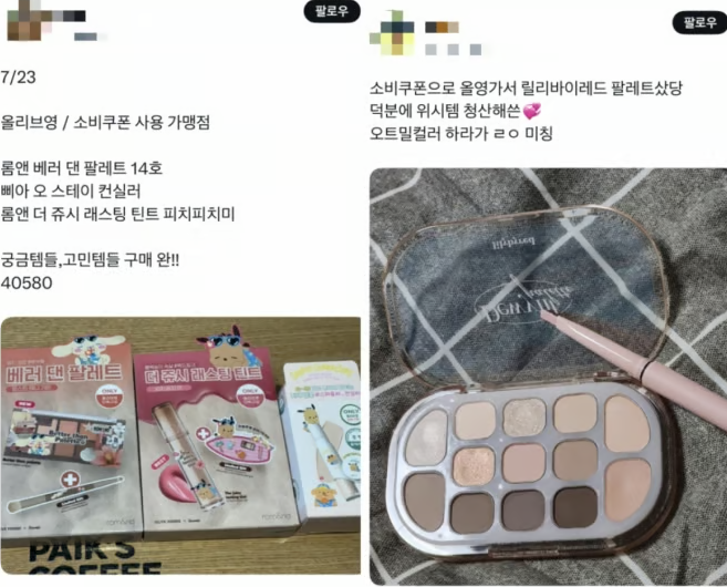 올리브영 사진