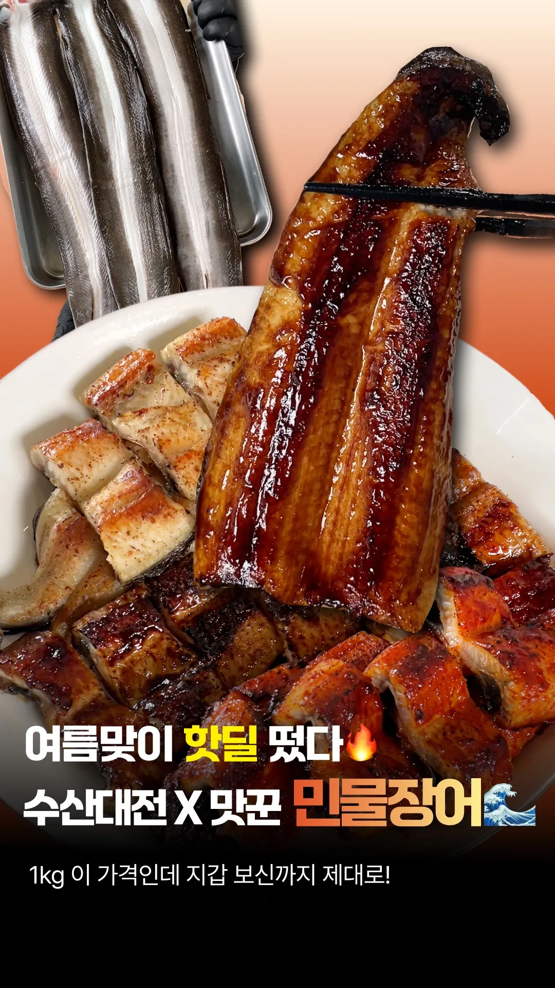맛꾼 살펴보기 9