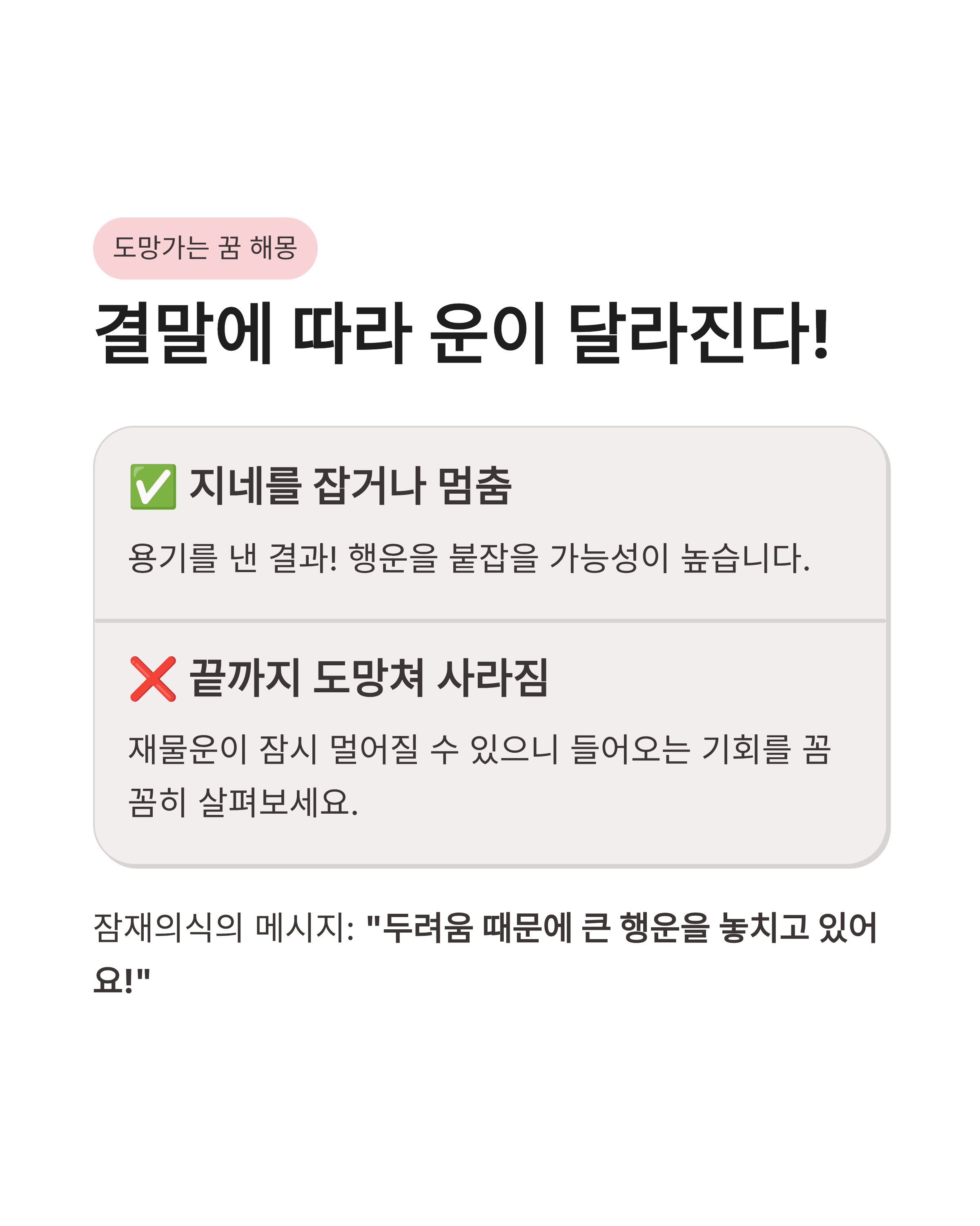 지네 꿈 해몽, 큰 지네에게 물리는 꿈부터 도망가는 꿈까지! 행운의 징조일까?