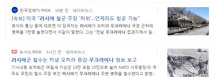 러시아 우크라이나 전쟁 이유 요약 (17)