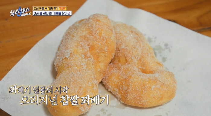 식스센스시티투어2-천안-꽈배기집