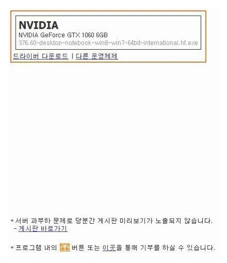 그래픽카드 드라이버 설치