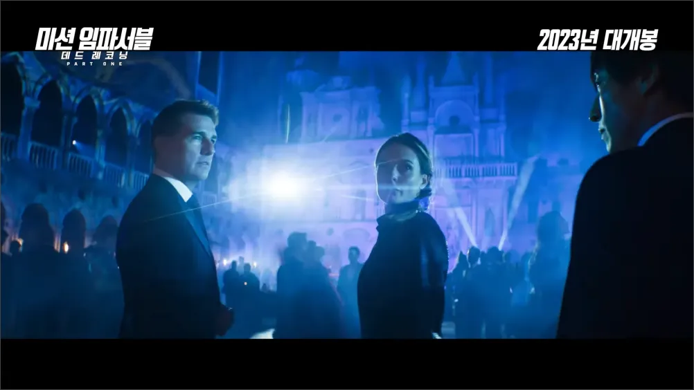 미션임파서블-데드레코닝