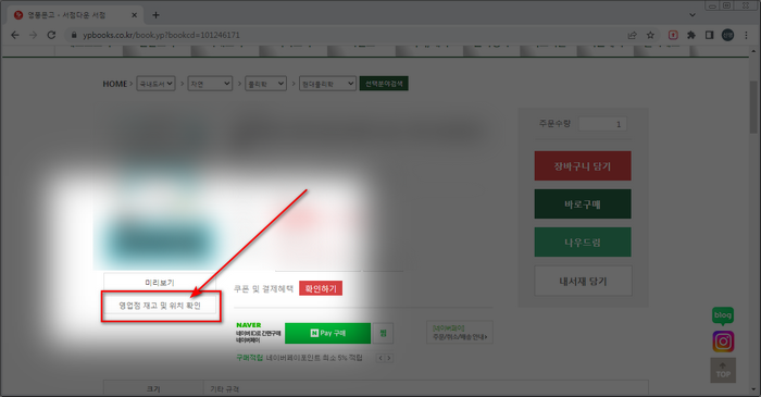 영업점-재고확인
