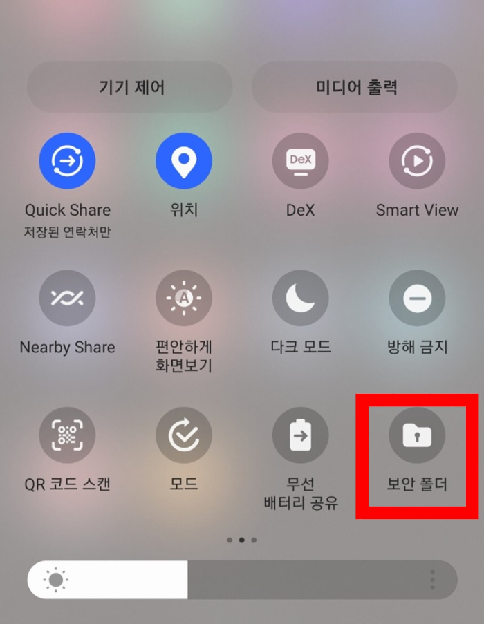 갤럭시 앨범 잠금