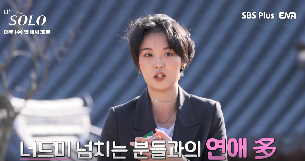 나는 솔로 13기 여자