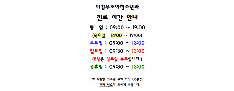 울산 북구 소아과