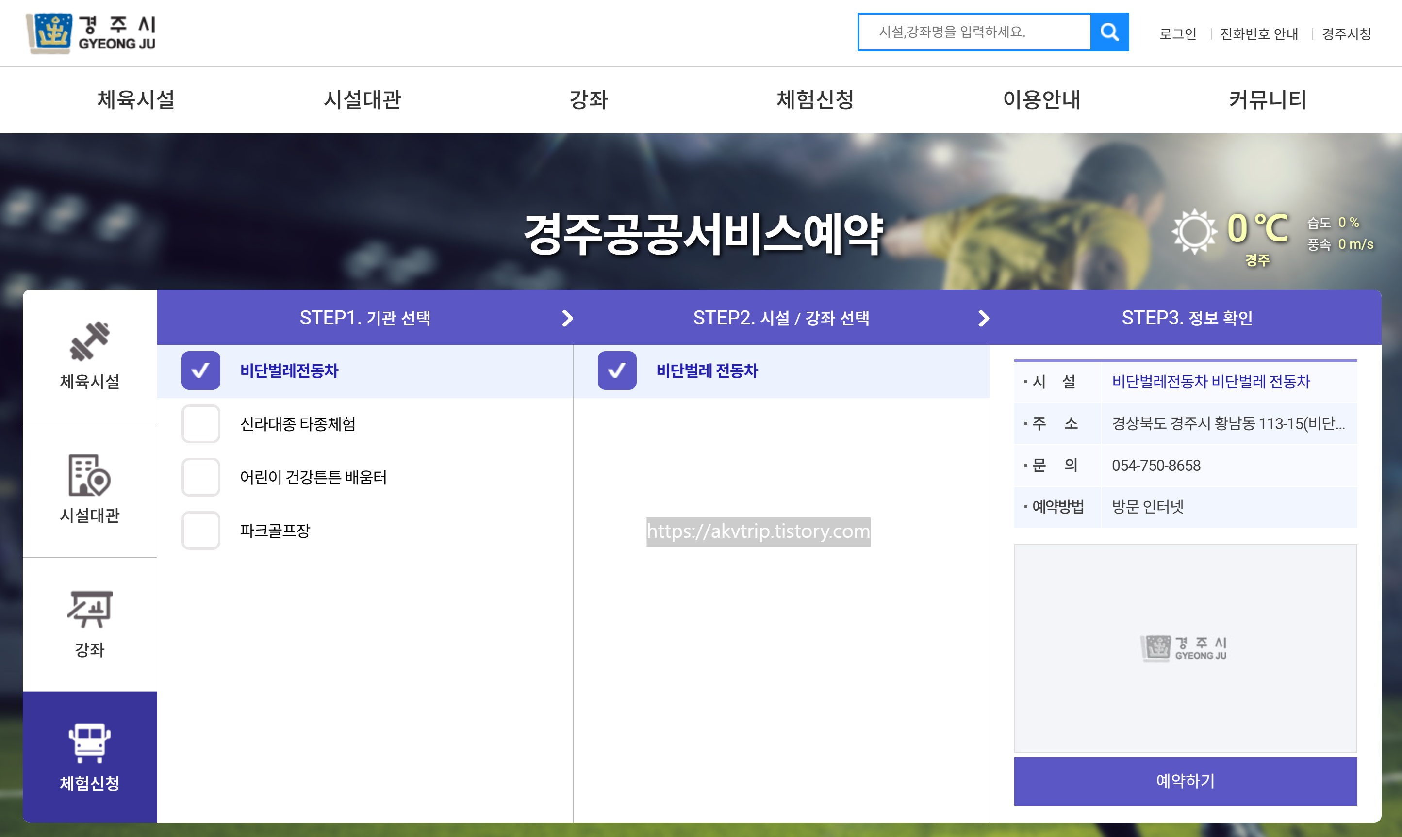 여름 경주 여행의 해답, 비단벌레 전기차로 유적지 쓱 돌아보기