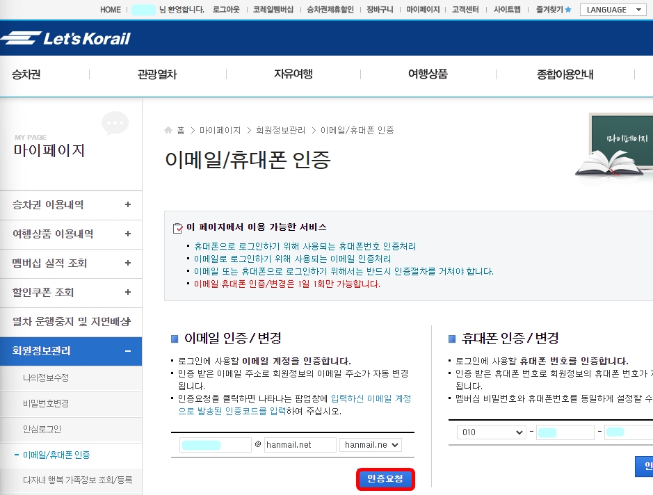 이메일-인증-요청