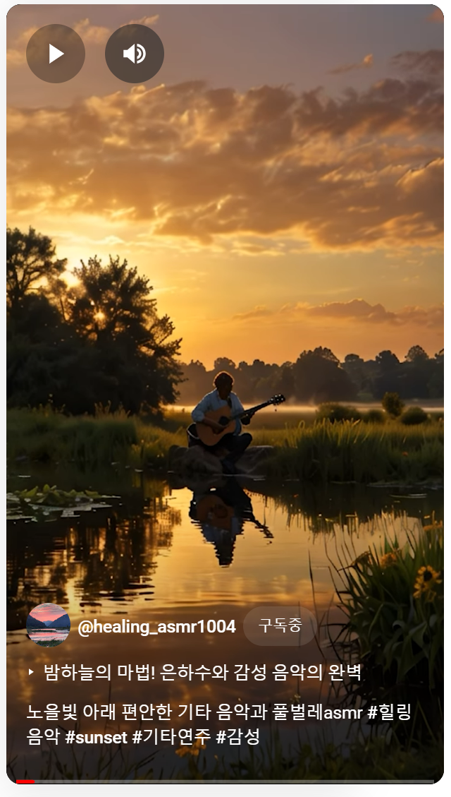 고즈넉한 기타 소리가 감성을 자극하는 힐링 음악