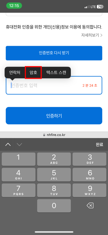 iOS17에서 자동완성 사용하기 2단계