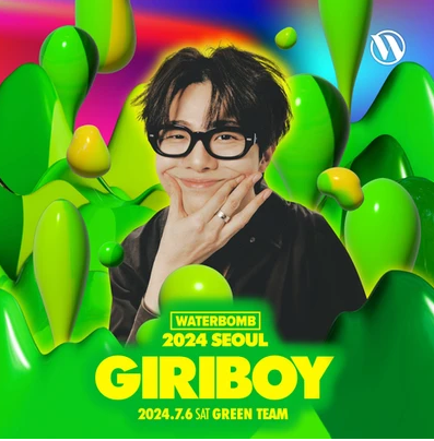 워터밤 서울 2024 출연진