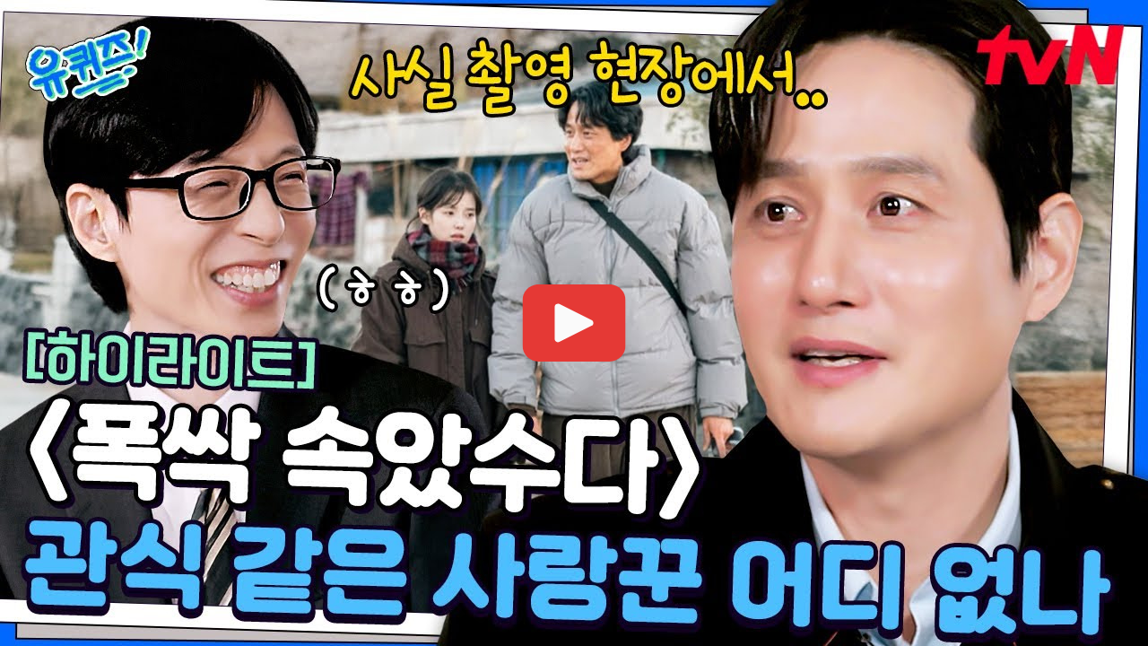 최대훈 유퀴즈 눈물 고백, 미스코리아 아내 장윤서까지 관심 집중